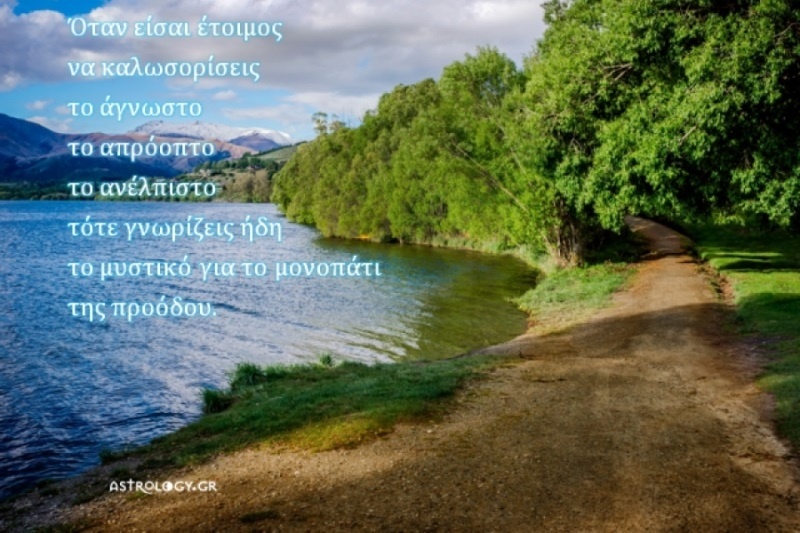 Τι λένε τα άστρα σήμερα, 28/8;