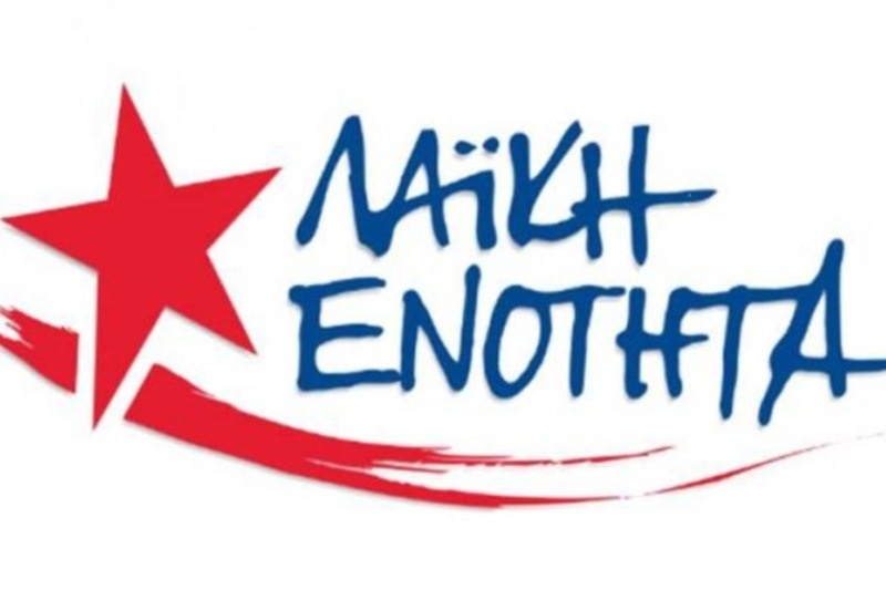 Εκλογές 2015: Λαϊκή Ενότητα: Κατ' εξοχήν εκφραστής της νέας μνημονιακής τάξης ο Τσίπρας