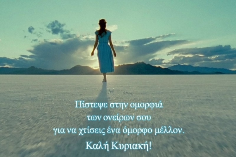 Τι λένε τα άστρα σήμερα, 30/8;