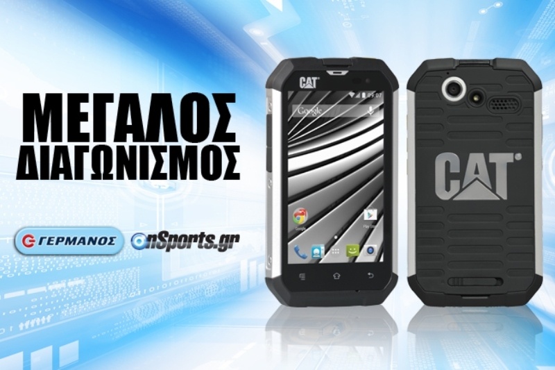 Μεγάλος διαγωνισμός του Onsports για ένα Smartphone CAT B15Q!
