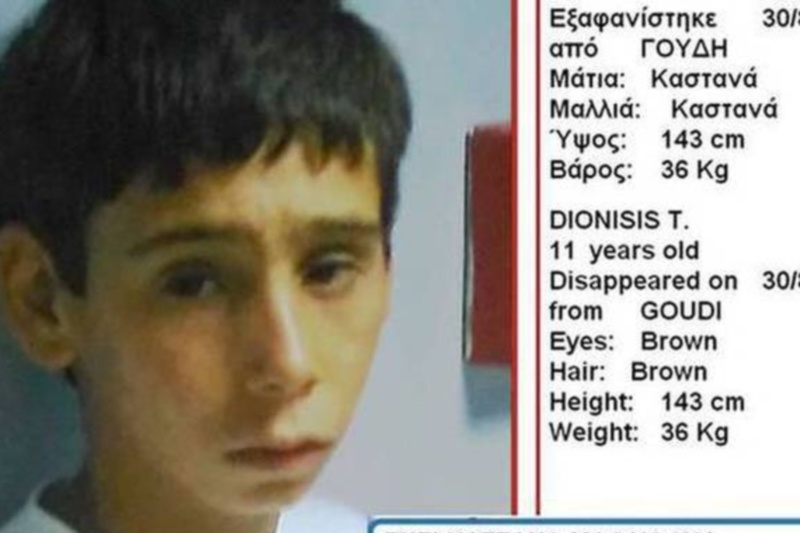 Βρέθηκε ο 11χρονος Διονύσης από αστυνομικούς
