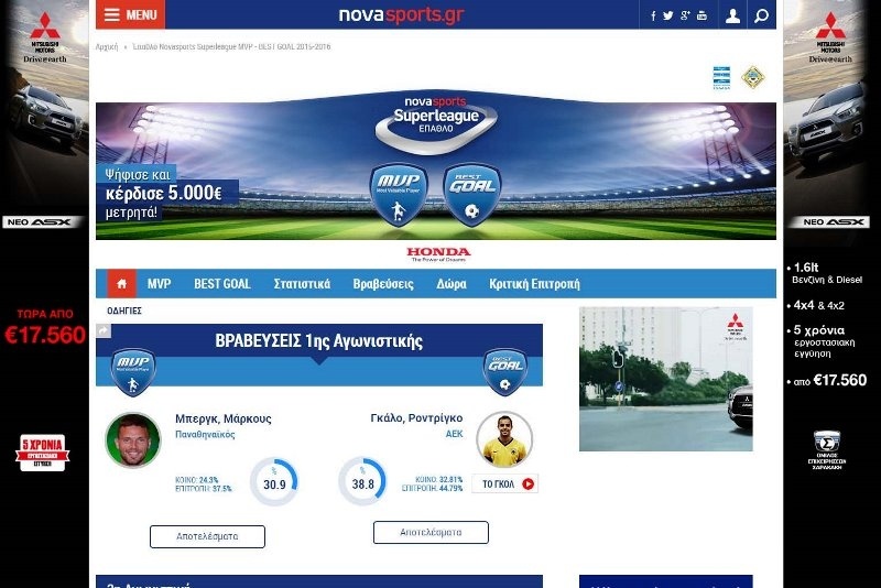 Ξεκίνησε το «Έπαθλο Novasports Superleague MVP - Best Goal»!