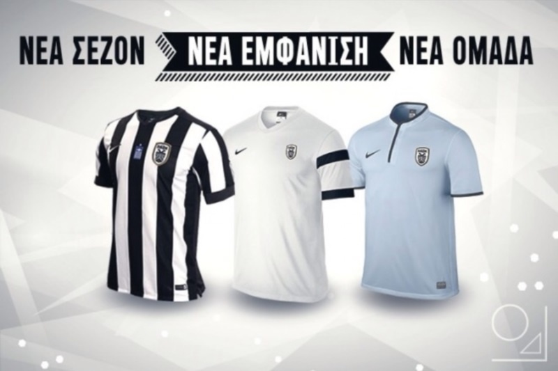 Ώρα για τις νέες φανέλες!