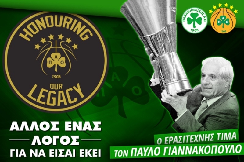 Το κλειστό της Λεωφόρου ονομάζεται «Παύλος Γιαννακόπουλος»!