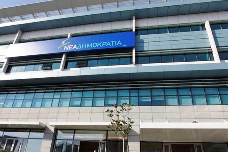 Ραγδαίες εξελίξεις στη ΝΔ - Ξεκινούν από σήμερα οι διαδικασίες εκλογής νέου προέδρου