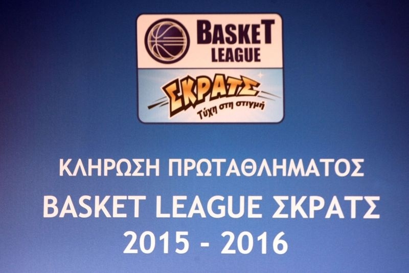 Το πρόγραμμα της 1ης αγωνιστικής