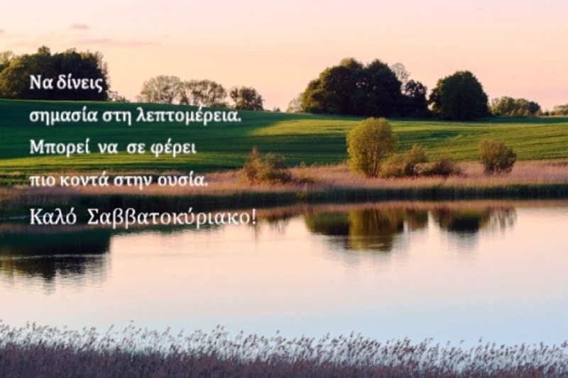 Τι λένε τα άστρα σήμερα, 10/10;