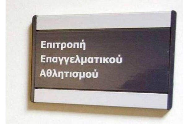 Έσκασε φάκελος με πέντε ύποπτα ματς στην Football League!