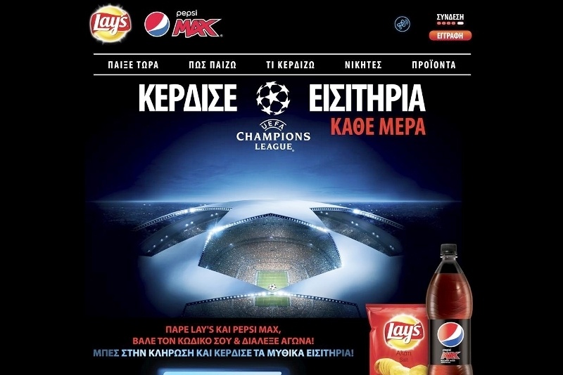 Lay’s και Pepsi! Πως λέμε ώρα για Champions League!!!
