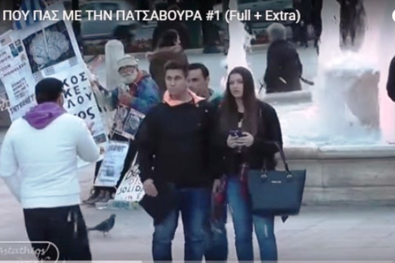 Επική φάρσα! «Πού πας με την πατσαβούρα;»