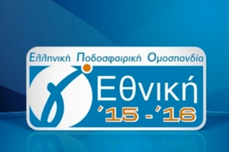 Τα αποτελέσματα της Γ' Εθνικής