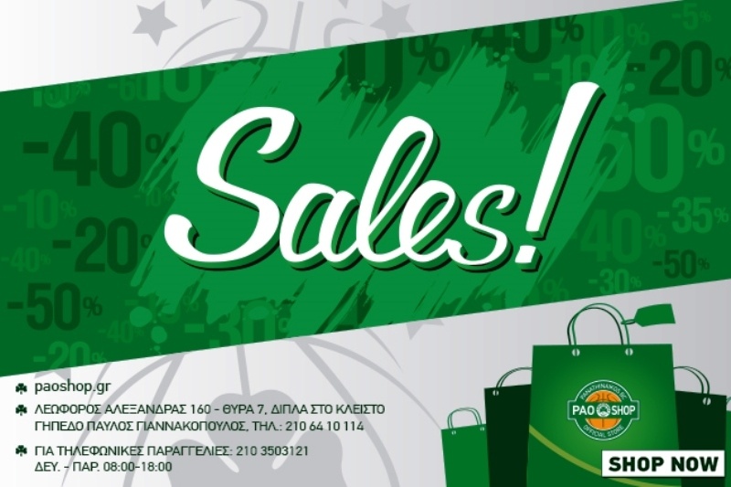 Ξεκίνησαν οι εκπτώσεις στα PAO SHOP!