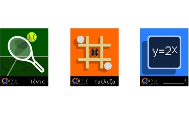 Δείτε το νέο δωρεάν ηλεκτρονικό παιχνίδι για τυφλούς