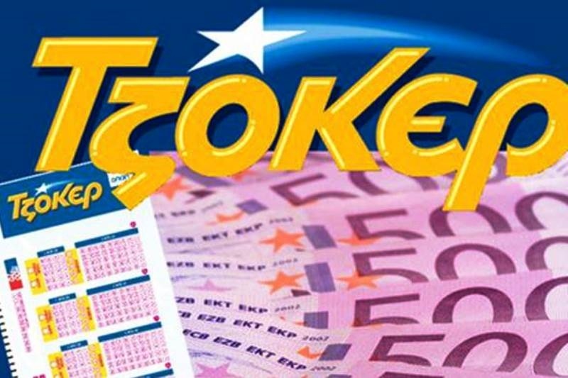 Κλήρωση Τζόκερ: Αυτοί είναι οι τυχεροί αριθμοί