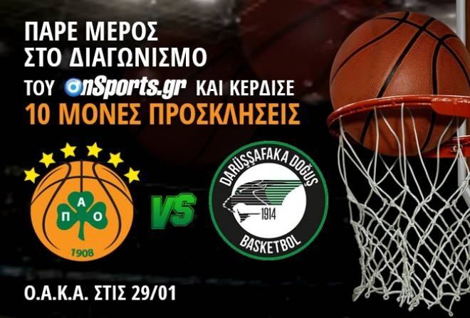 Οι νικητές για το Παναθηναϊκός - Νταρουσάφακα