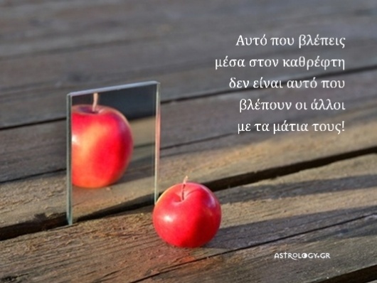 Τι λένε τα άστρα σήμερα, 28/1;