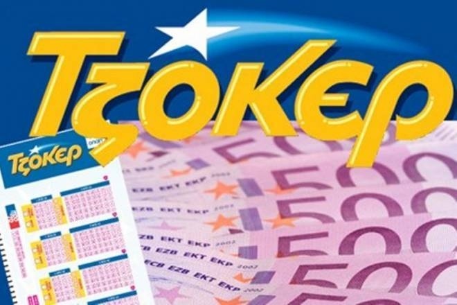 ΤΖΟΚΕΡ: Αυτοί είναι τυχεροί αριθμοί!