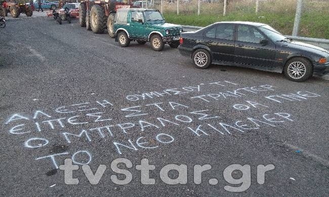 Αγρότες: «Αλέξη θυμήσου τι είπες στα τρακτέρ, ο Μπράλος θα γίνει νέο Κιλελέρ» (vid)