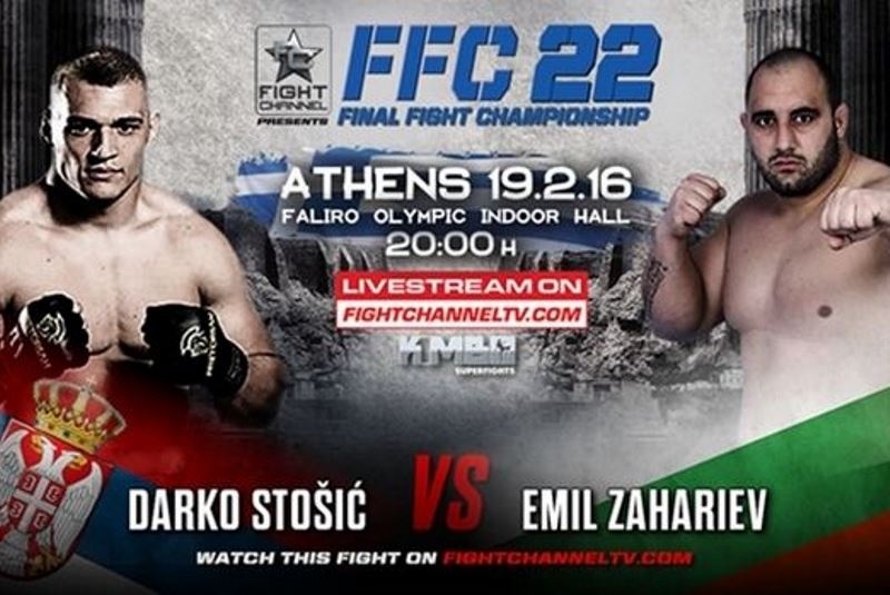 Συνελήφθη στην Αθήνα γνωστός ΜΜΑερ λίγο πριν τον αγώνα του! (photo)