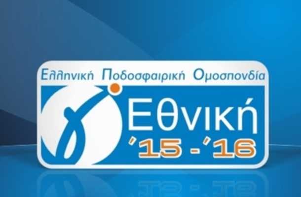 Γ' Εθνική: Τα τελικά αποτελέσματα