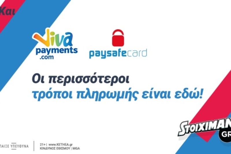 Stoiximan.gr: Περισσότεροι τρόποι πληρωμής με την επιστροφή της Paysafe