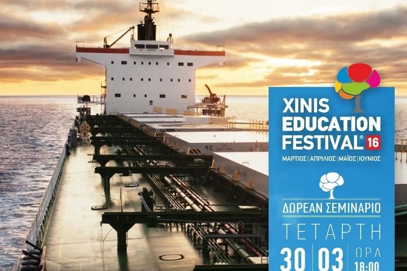 ΔΩΡΕΑΝ Σεμινάριο με θέμα: “Shipping Finance Principles”