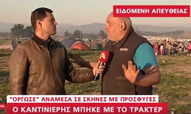 Απίστευτο σκηνικό ζωντανά στο δελτίο του Alpha - Αγρότης σε Σρόιτερ: Άντε γα%#@ου (video)