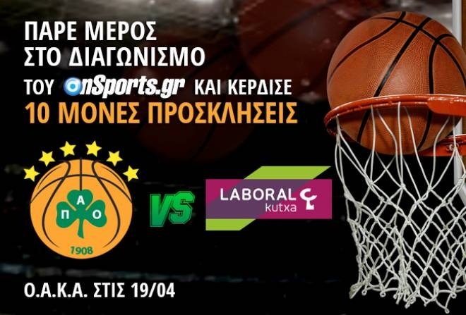 Οι νικητές για το Παναθηναϊκός - Λαμποράλ Κούτσα