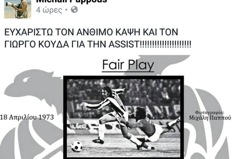Ιστορική συνάντηση στον ΠΑΟΚ