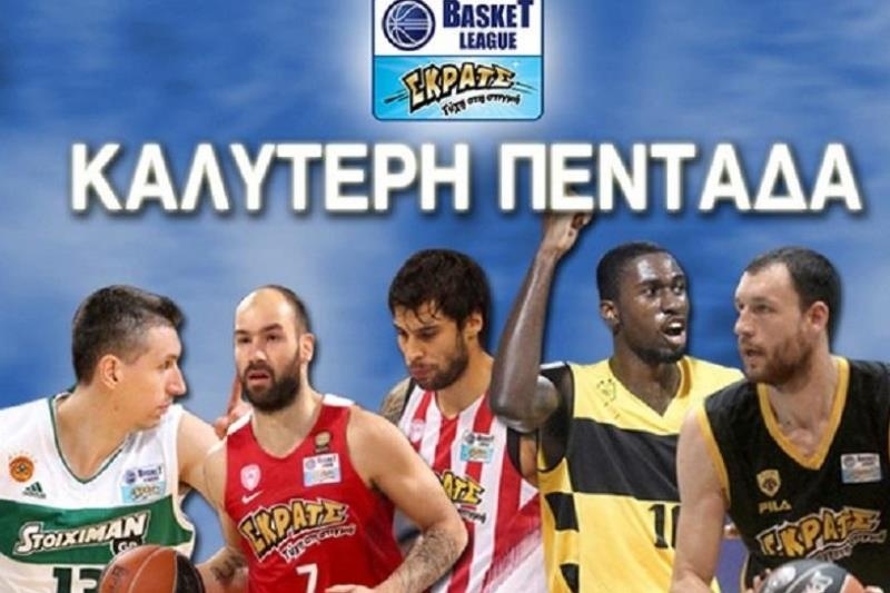 Η κορυφαία πεντάδα της Α1!