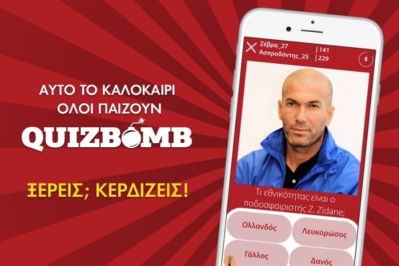 Μάθε μπαλίτσα από το… Ρακούν_80!