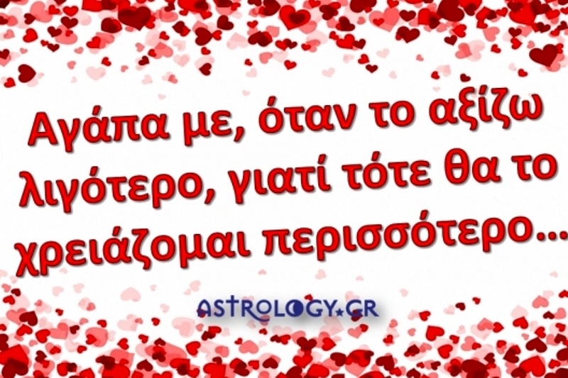 Ερωτικές Προβλέψεις Σεπτεμβρίου για όλα τα ζώδια