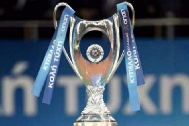 Σέντρα για το Κύπελλο το Σάββατο (10/9)