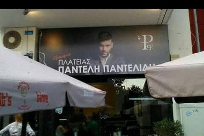 Αθηνά Παντελίδη. Έγινε πράξη η πρώτη επιθυμία για τον Παντελή της