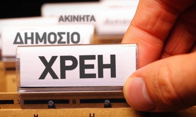 Ρυθμίζονται χρέη επιχειρήσεων και επιτηδευματιών – Ποιους αφορά – Ποιες οι προϋποθέσεις