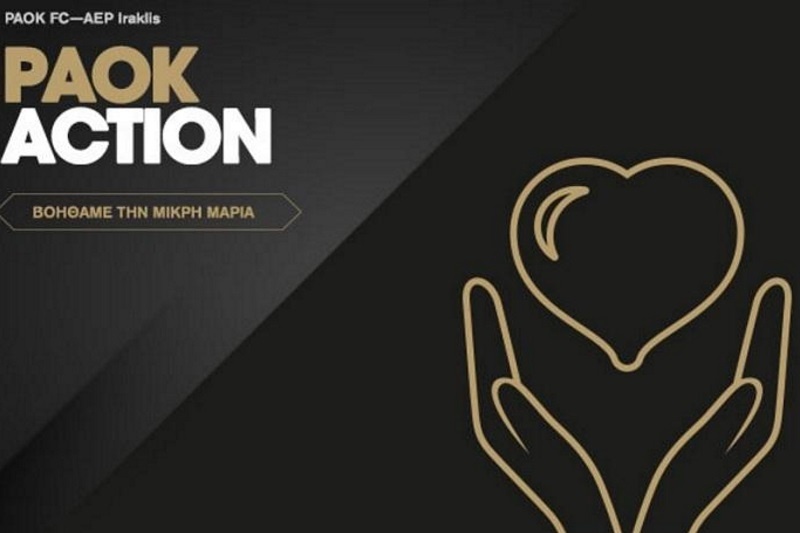 Ο ΠΑΟΚ στο πλευρό της μικρής Μαρίας που πάσχει από γλαύκωμα