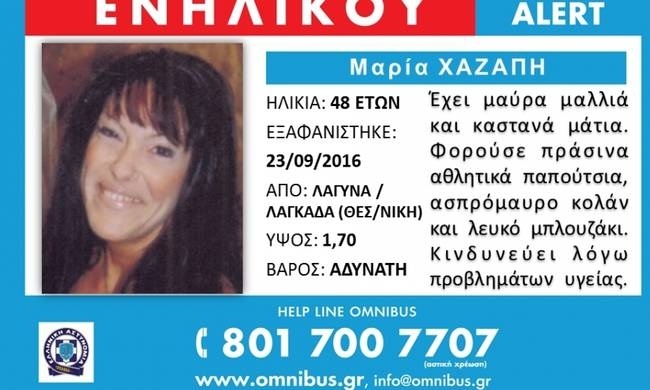 Φρίκη: Μέσα σε απορριμματοφόρο βρέθηκε η σορός της Μαρίας Χαζάπη (photos)