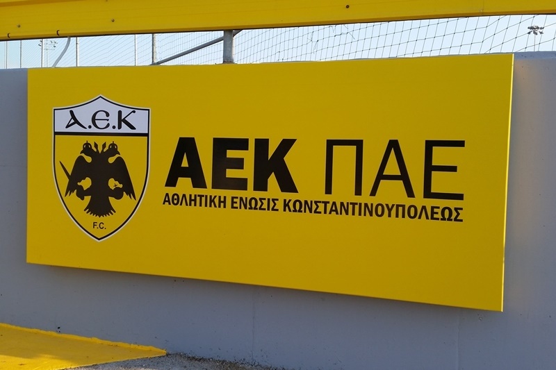 Διαψεύδει η ΠΑΕ ΑΕΚ τις καταγγελίες ότι χρωστάει στην εφορία.