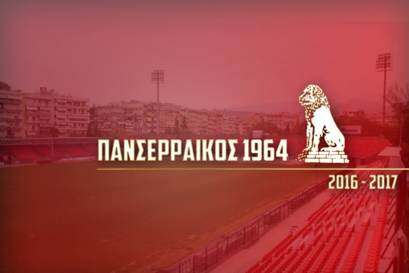 Το Facebook του Πανσερραϊκού trollάρει τη διακοπή των πρωταθλημάτων