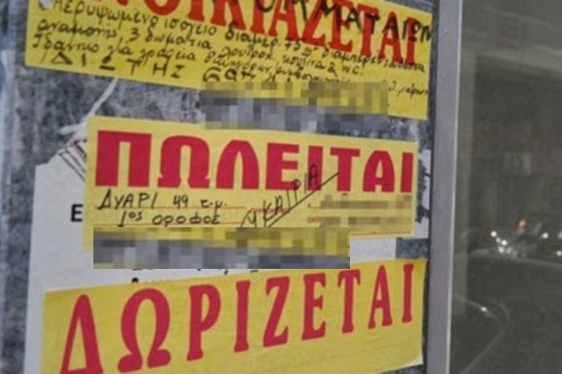 SOS σε μεγάλη ΠΑΕ: Τέλειωσε το ρευστό και ψάχνει... συμπαίκτη!