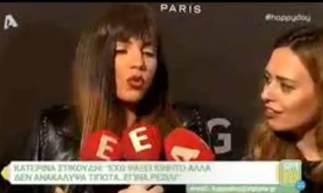 Η αντίδραση της Στικούδη όταν τη ρώτησαν για τη σχέση της