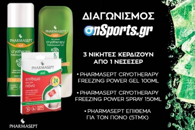 Οι νικητές του διαγωνισμού του Onsports για τα προϊόντα της Pharmasept