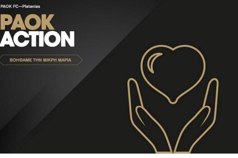 Στο πλευρό της μικρής Μαρίας ο ΠΑΟΚ
