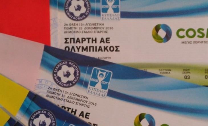 ΑΕ Σπάρτη: «Μάχη» για ένα εισιτήριο με Ολυμπιακό