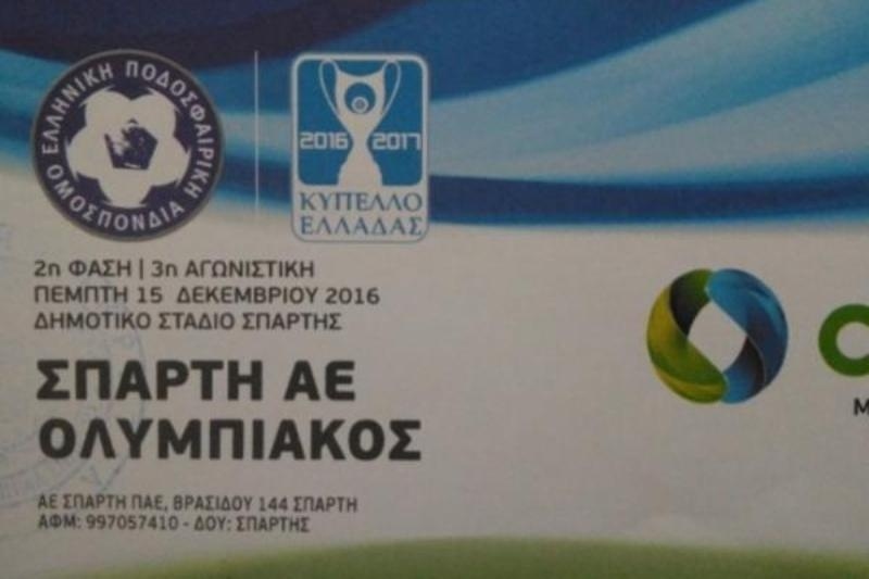 ΑΕ Σπάρτη: Sold out για το τον αγώνα με τον Ολυμπιακό