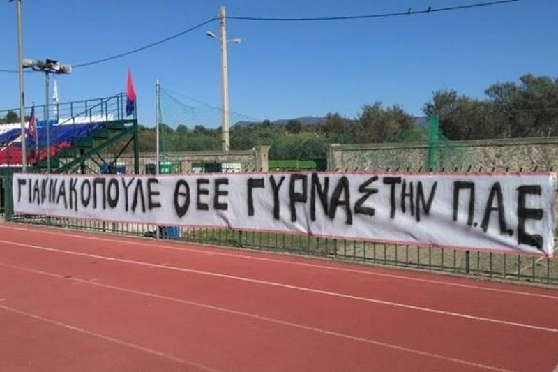 Ισοπαλία η Σπάρτη, έκκληση του κόσμου στον Γιαννακόπουλο να γυρίσει στην ομάδα!