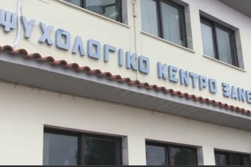 Η Ξάνθη μοίορασε χαρά στους τροφίμους του ψυχολογικού κέντρου της πόλης
