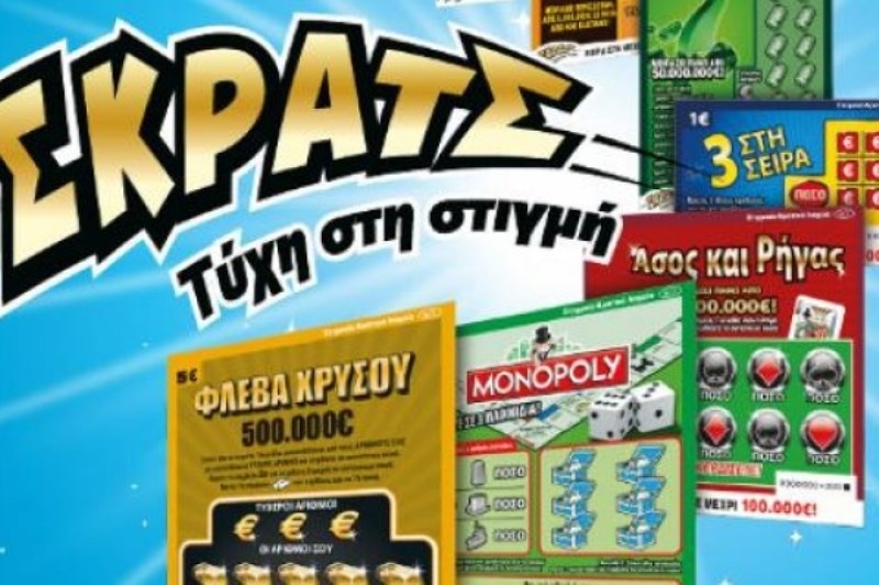 ΣΚΡΑΤΣ: 4,6 εκατομμύρια ευρώ σε κέρδη μοίρασε την προηγούμενη εβδομάδα!