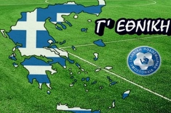 Γ΄Εθνική: Τα αποτελέσματα των εξ αναβολής αγώνων