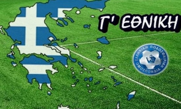 Γ' Εθνική: Τα τελικά αποτελέσματα